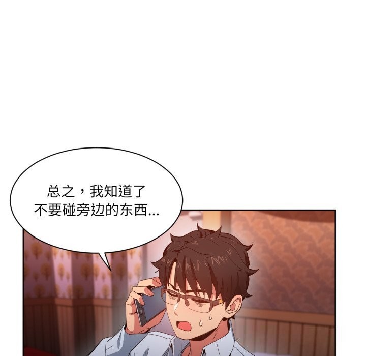 她的直播间第22話