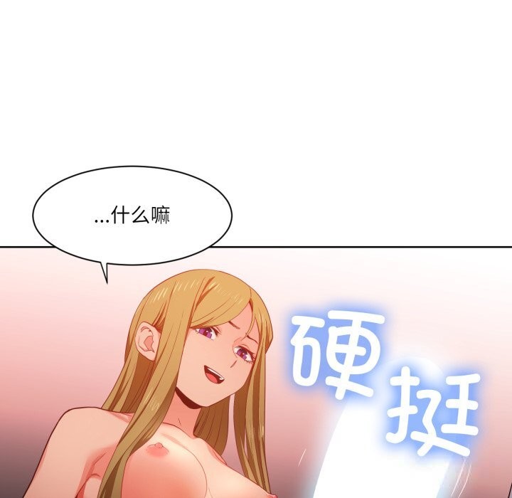 她的直播间第22話