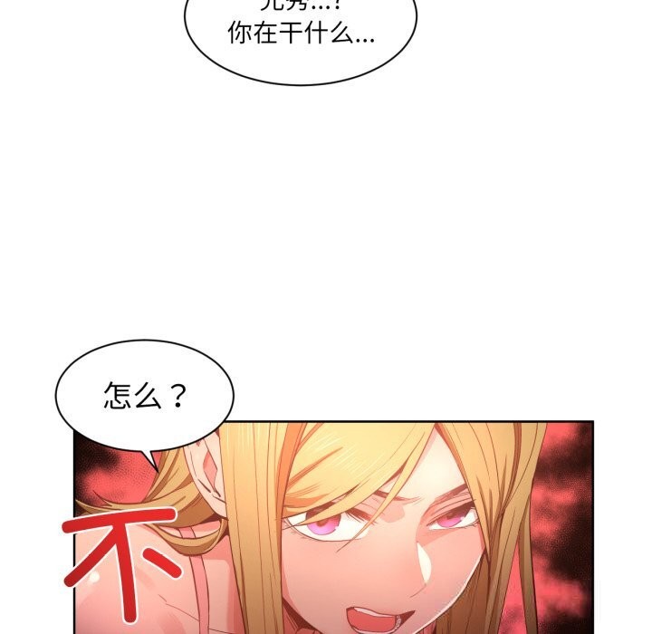 她的直播间第22話