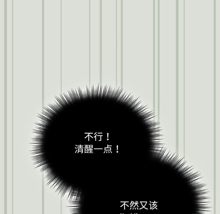 爱上你也好第25話