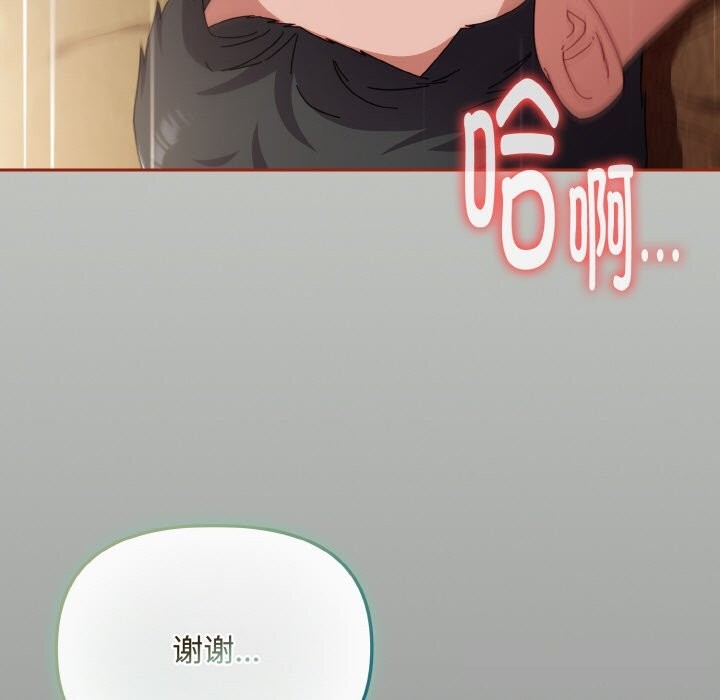 爱上你也好第25話