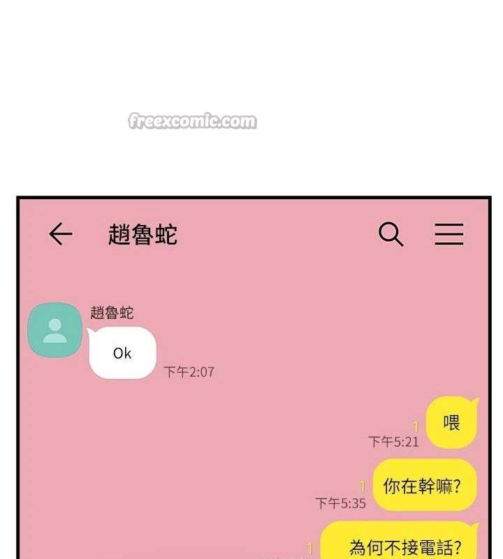 偏偏慾到妳第55話-和睦共享「現磨豆漿」♥