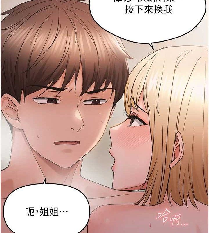 偏偏慾到妳第55話-和睦共享「現磨豆漿」♥