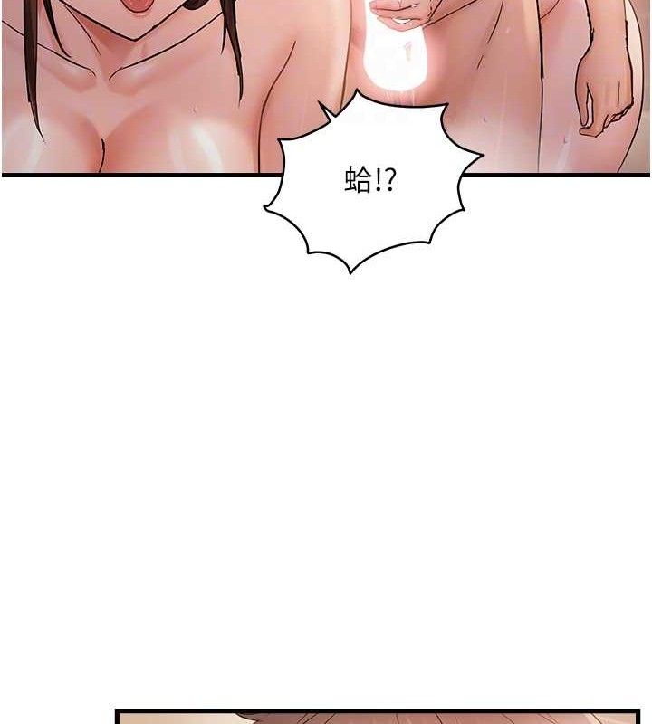 偏偏慾到妳第55話-和睦共享「現磨豆漿」♥