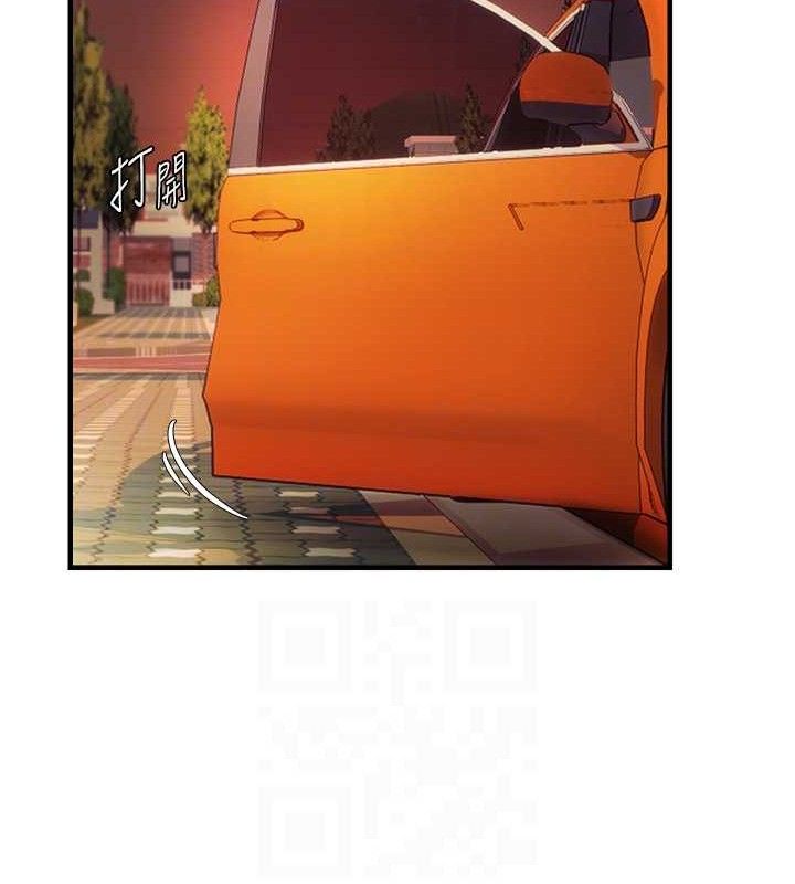 偏偏慾到妳第55話-和睦共享「現磨豆漿」♥