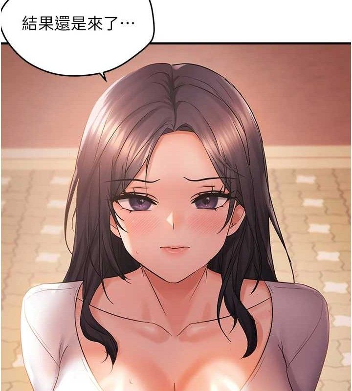 偏偏慾到妳第55話-和睦共享「現磨豆漿」♥