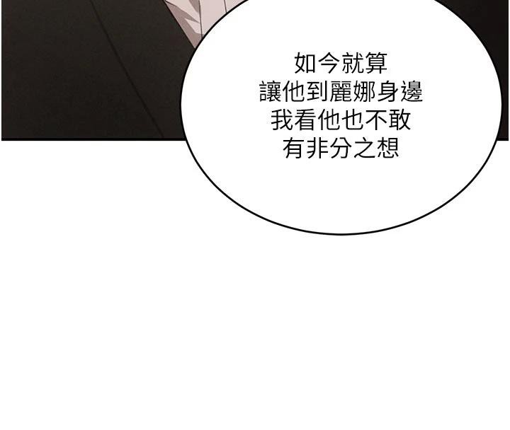 黑道千金第43話-母狗的丁字褲誘惑