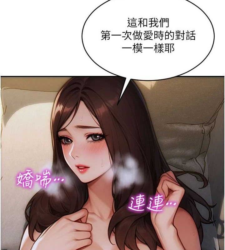 单身即纵慾第12話-成為人妻後更美味了