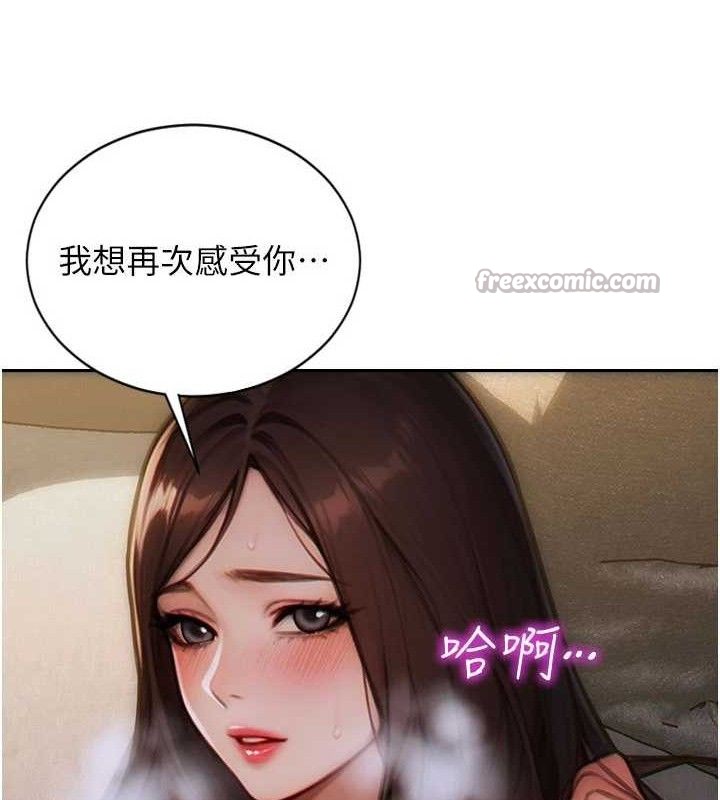 单身即纵慾第12話-成為人妻後更美味了