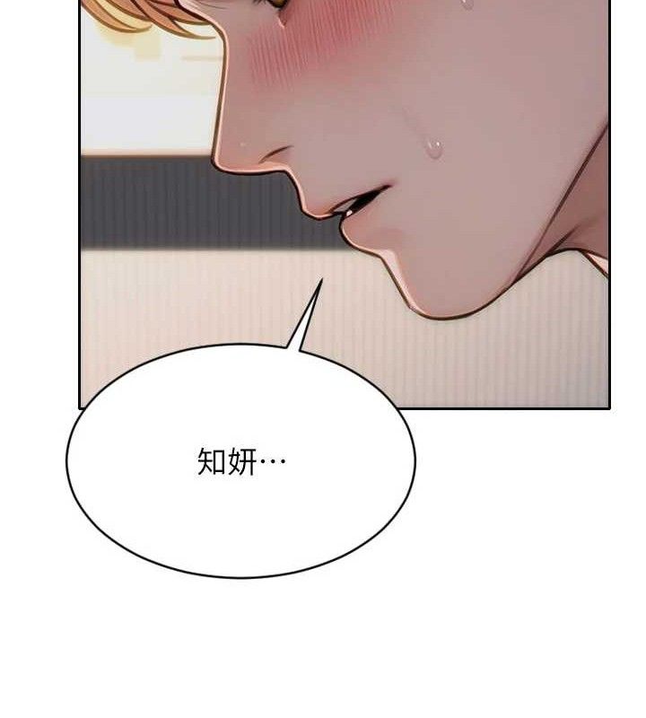 单身即纵慾第12話-成為人妻後更美味了