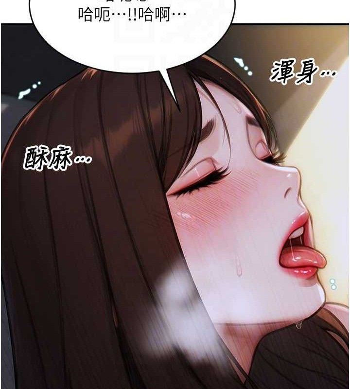 单身即纵慾第12話-成為人妻後更美味了