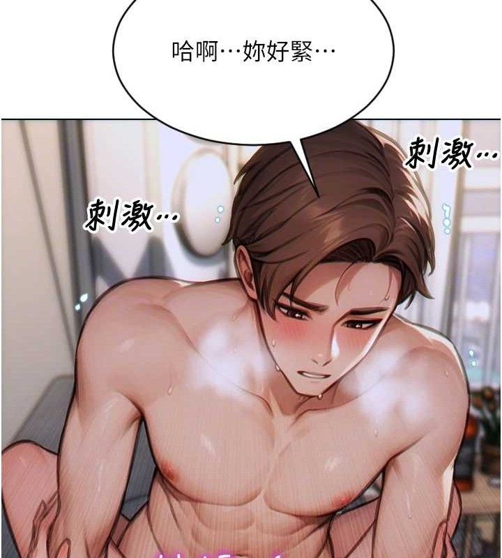 单身即纵慾第12話-成為人妻後更美味了