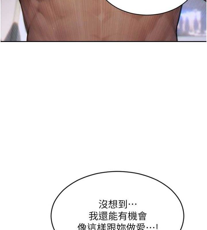 单身即纵慾第12話-成為人妻後更美味了