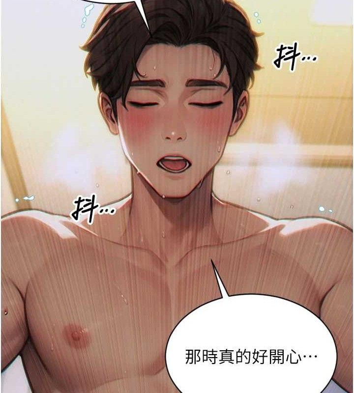 单身即纵慾第12話-成為人妻後更美味了