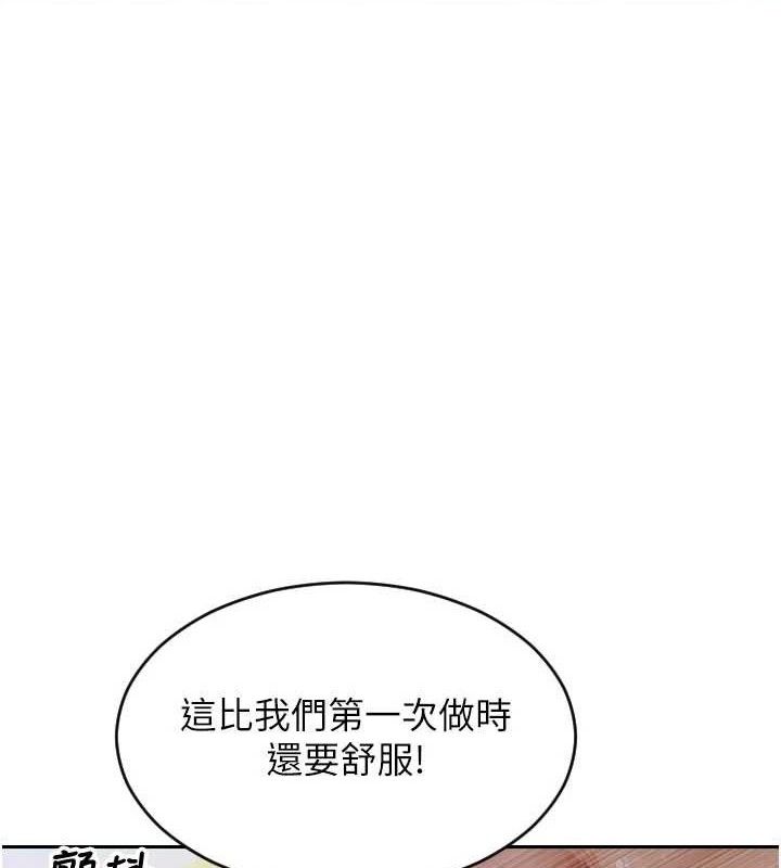 单身即纵慾第12話-成為人妻後更美味了