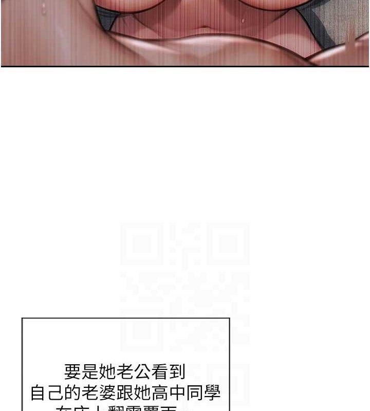 单身即纵慾第12話-成為人妻後更美味了