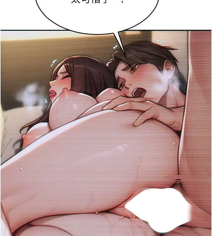 单身即纵慾第12話-成為人妻後更美味了