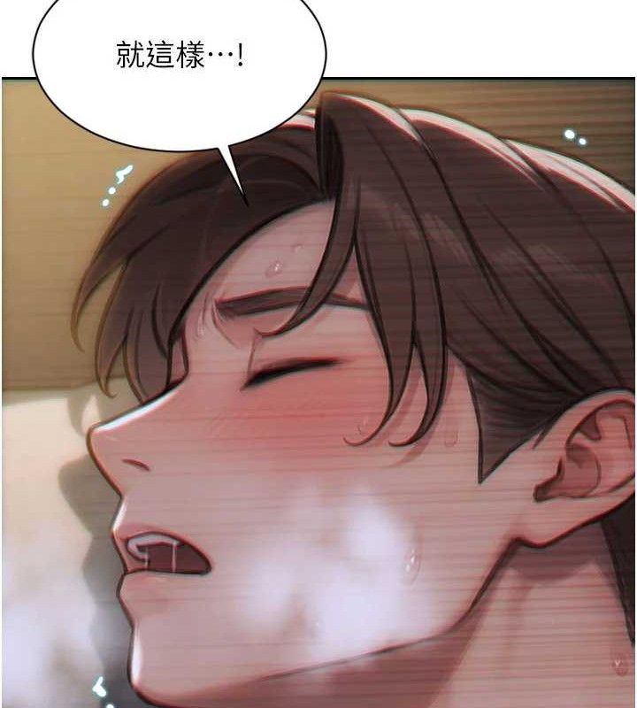 单身即纵慾第12話-成為人妻後更美味了