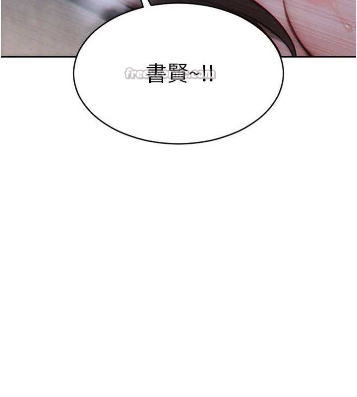 单身即纵慾第12話-成為人妻後更美味了