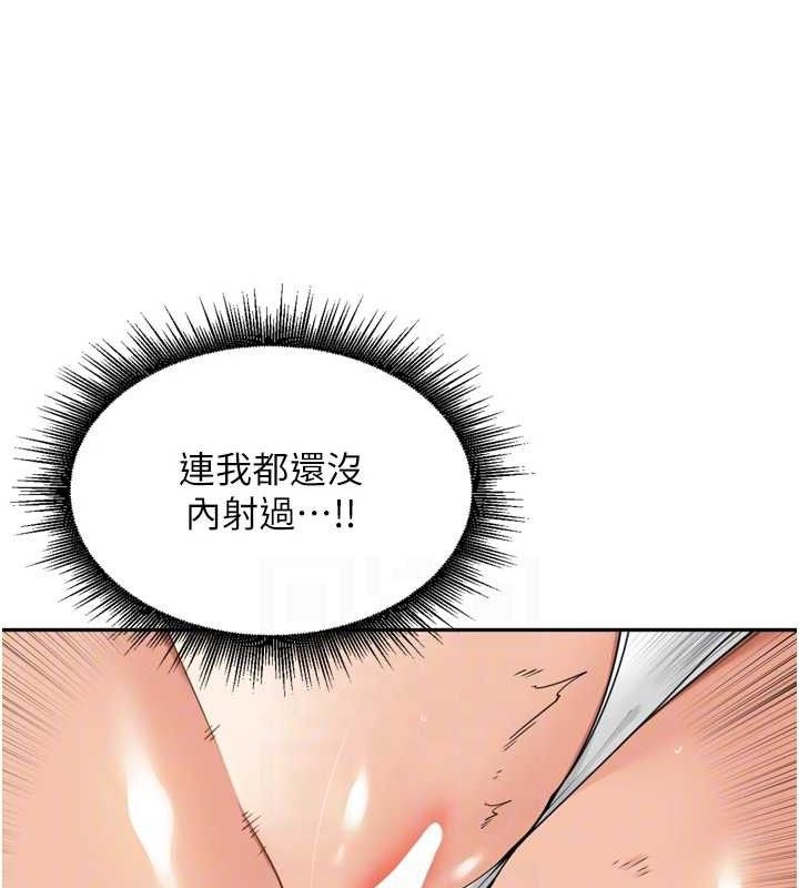 里长孙子开麦啦第18話-唯獨不想被妳誤會