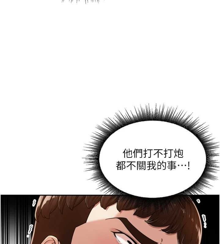 里长孙子开麦啦第18話-唯獨不想被妳誤會