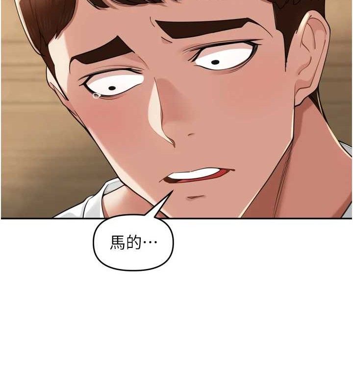 里长孙子开麦啦第18話-唯獨不想被妳誤會