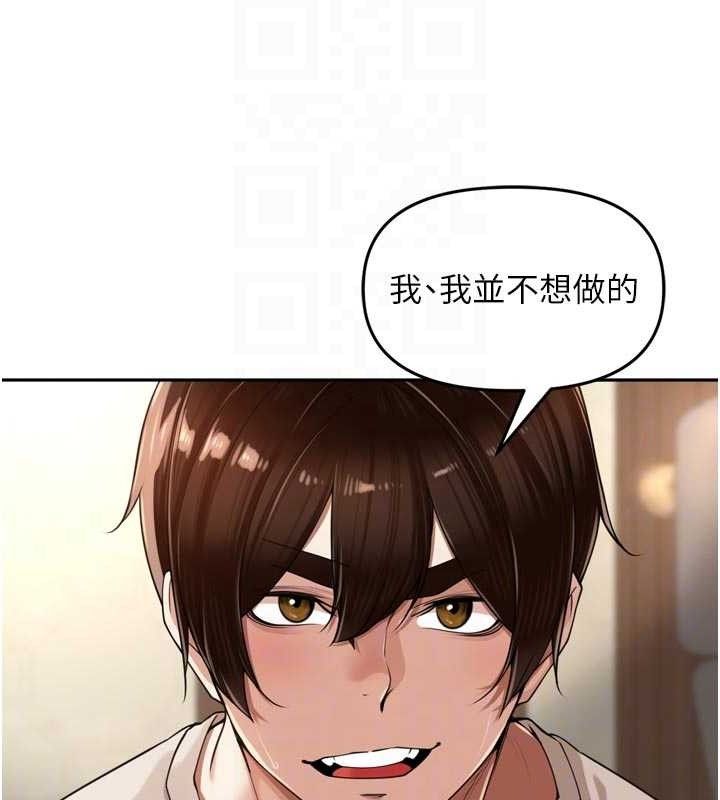 里长孙子开麦啦第18話-唯獨不想被妳誤會