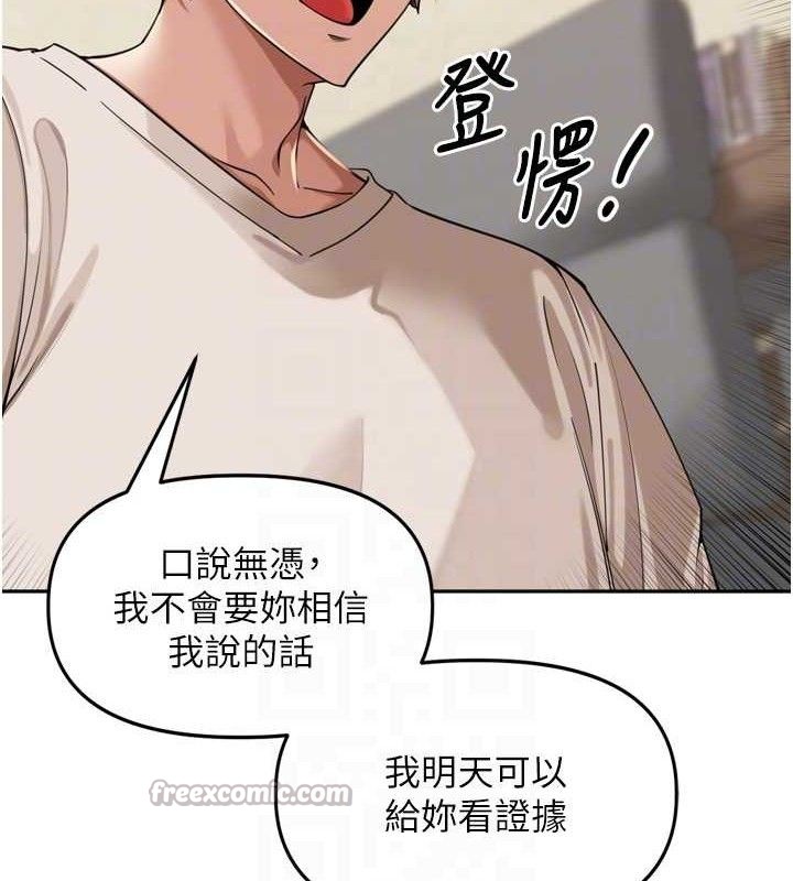 里长孙子开麦啦第18話-唯獨不想被妳誤會