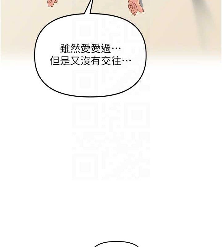 里长孙子开麦啦第18話-唯獨不想被妳誤會