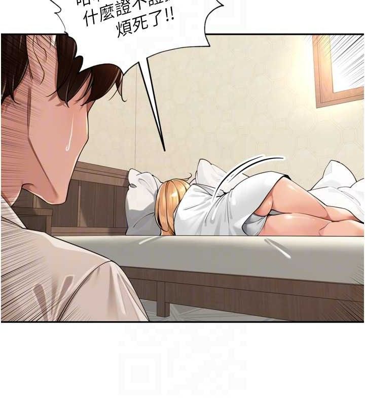 里长孙子开麦啦第18話-唯獨不想被妳誤會