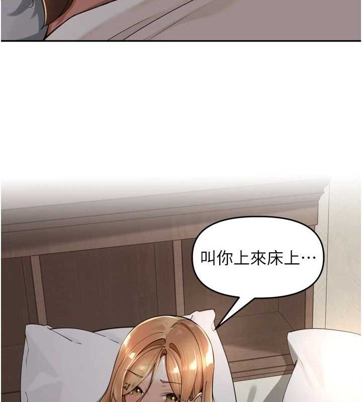 里长孙子开麦啦第18話-唯獨不想被妳誤會