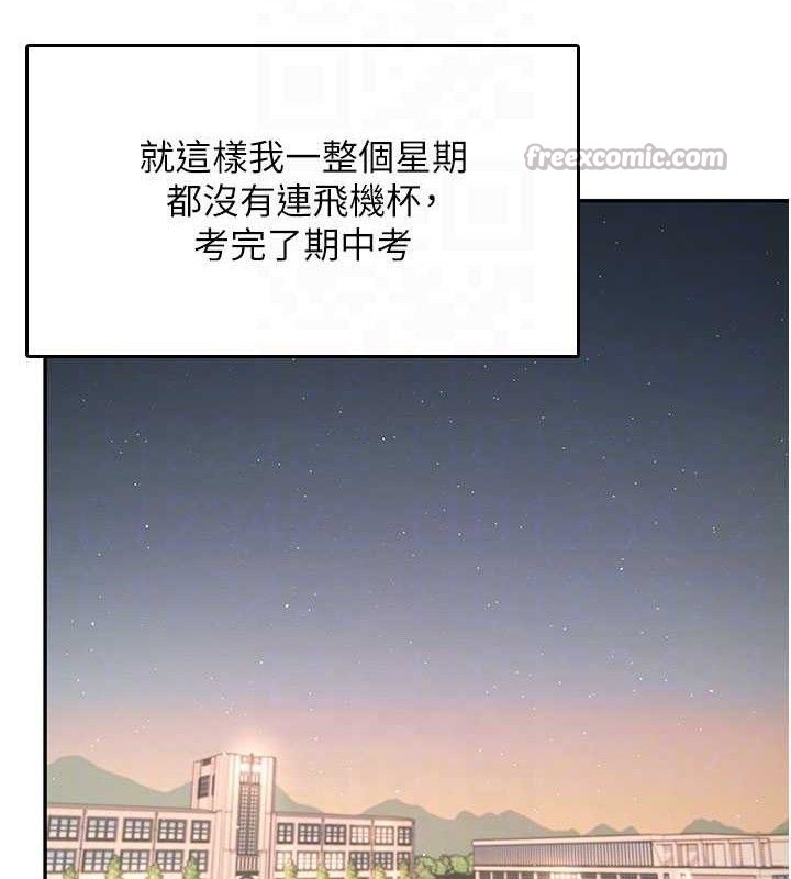 飞机杯女神连线中第23話-把酒醉女大生撿回家