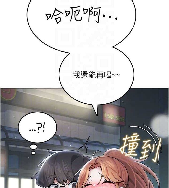 飞机杯女神连线中第23話-把酒醉女大生撿回家