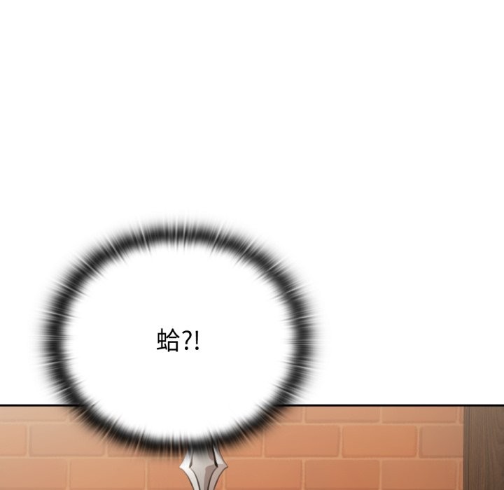 养成废角变新娘第1话