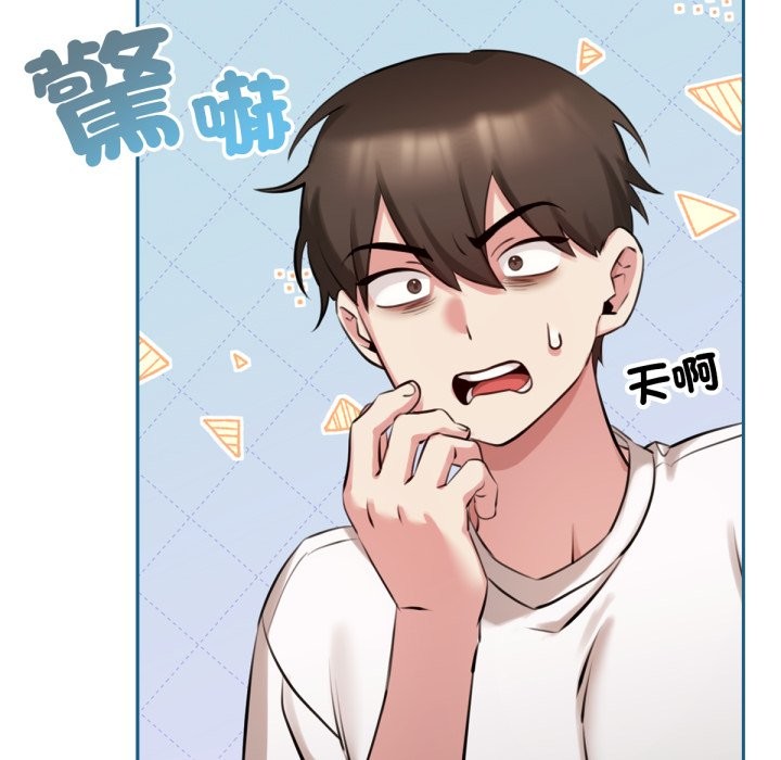 养成废角变新娘第1话