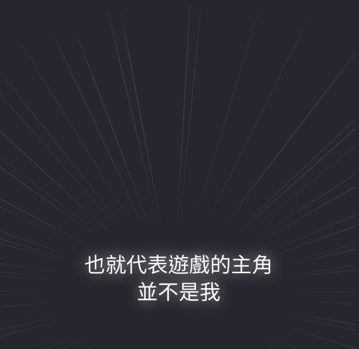 养成废角变新娘第1话