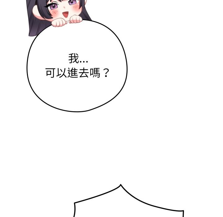 养成废角变新娘第1话