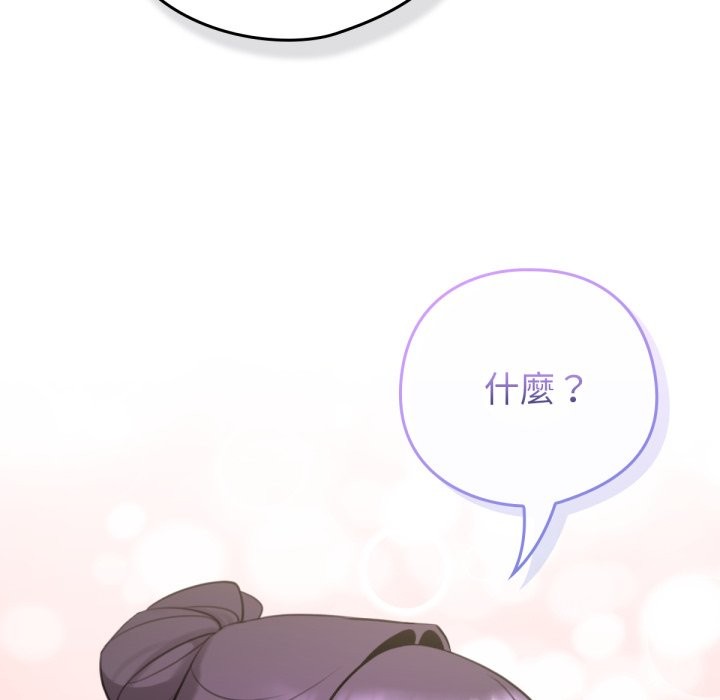 养成废角变新娘第1话