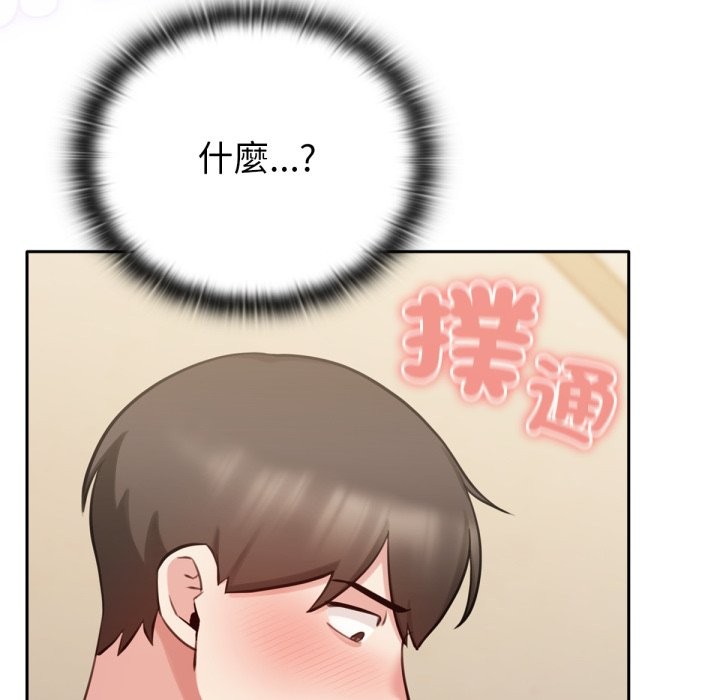 养成废角变新娘第2话