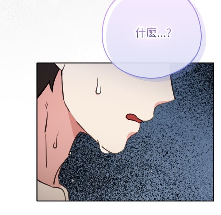 养成废角变新娘第2话