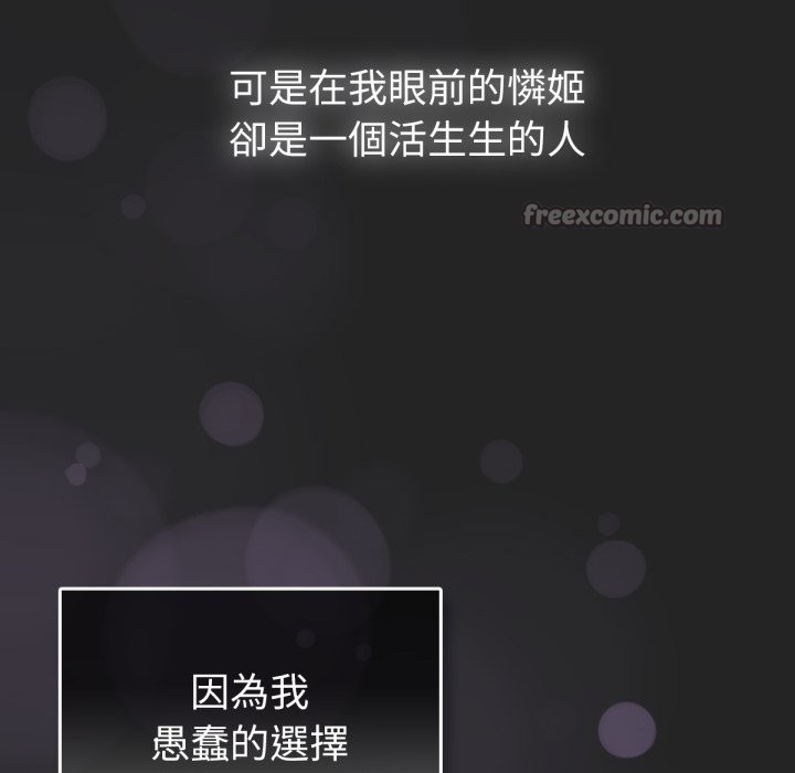 养成废角变新娘第2话