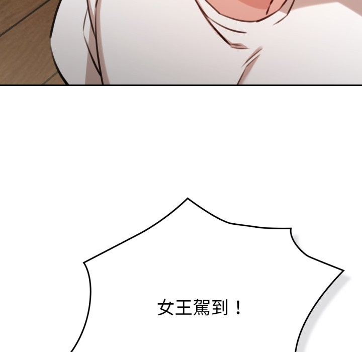 养成废角变新娘第2话