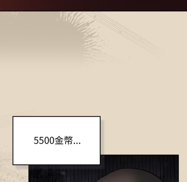 养成废角变新娘第2话