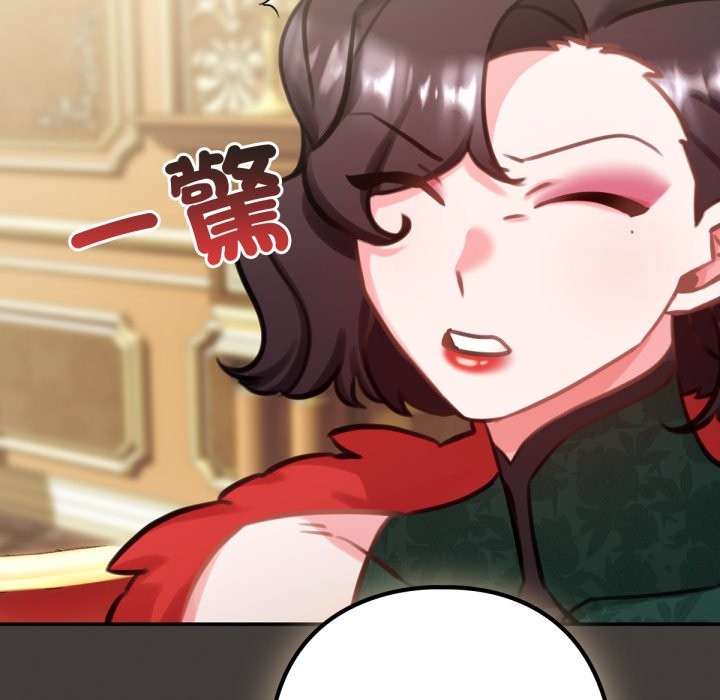 养成废角变新娘第3话