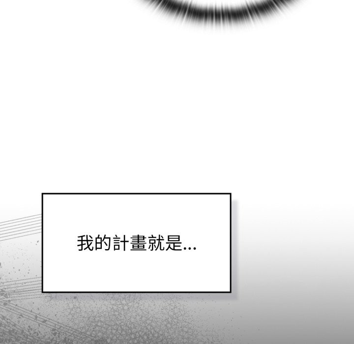 养成废角变新娘第3话