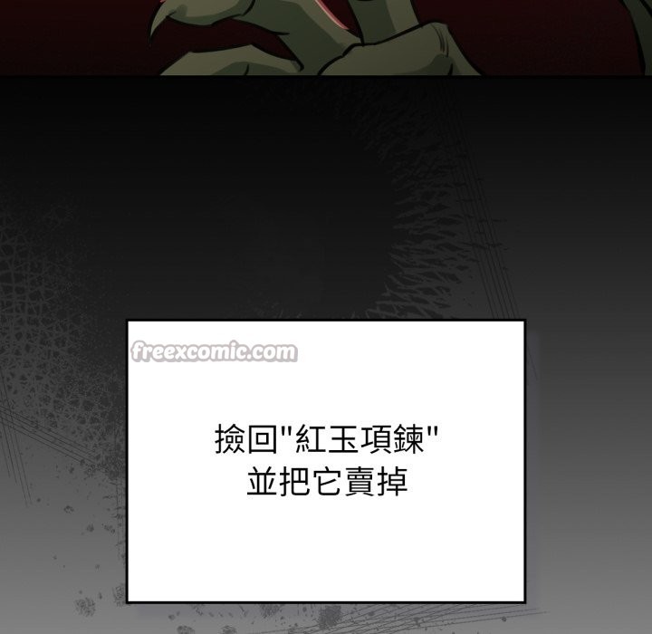 养成废角变新娘第3话