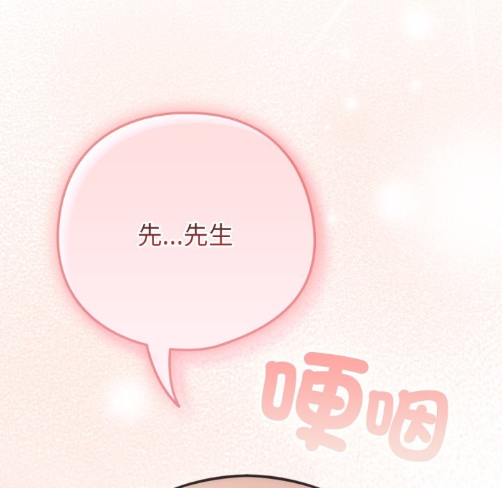 养成废角变新娘第3话