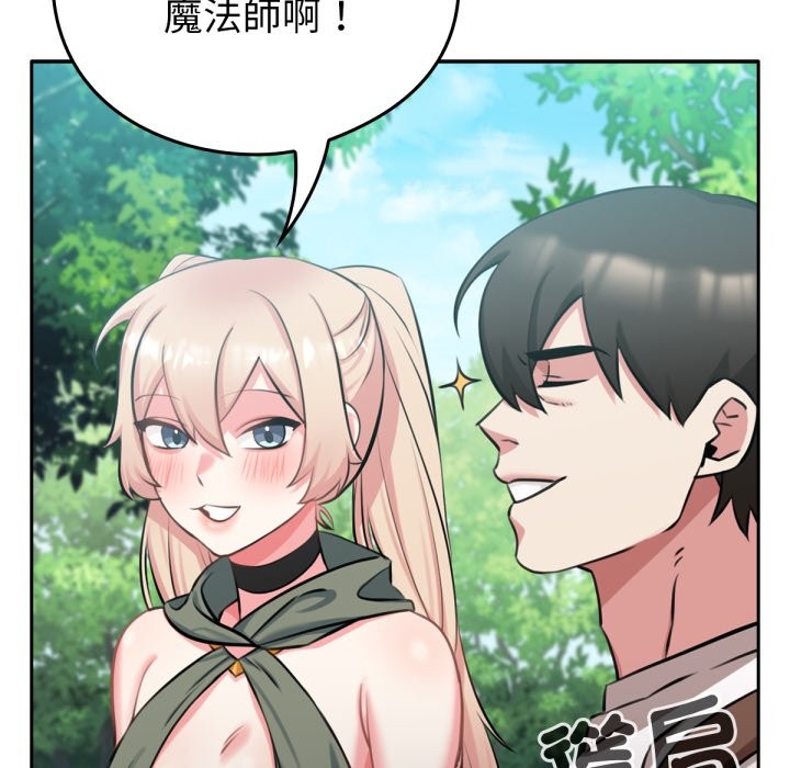 养成废角变新娘第3话