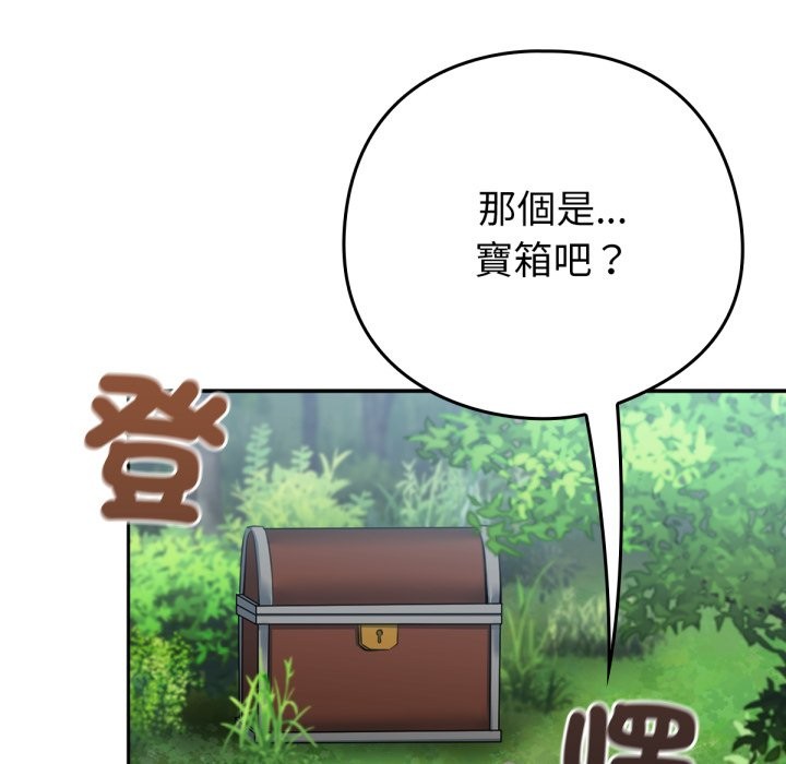 养成废角变新娘第3话