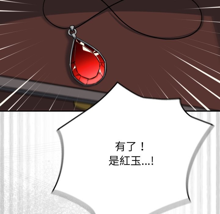 养成废角变新娘第3话